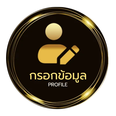 โปรไฟล์ หวยมาเลย์วันนี้ออกอะไร
